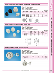 日成六角螺帽保護(hù)套 HPM