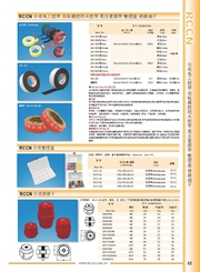 日成接線端子盒套裝