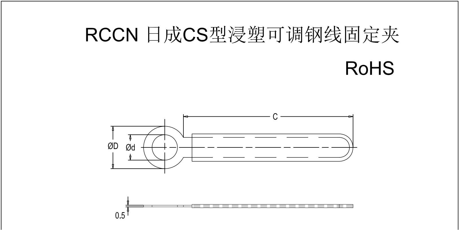 日成CS型浸塑可調鋼線固定夾 